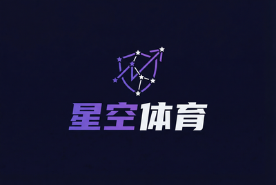 星空体育